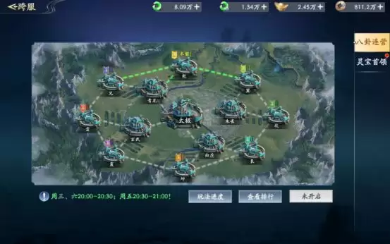 《仙帝神兵》八卦联营玩法规则