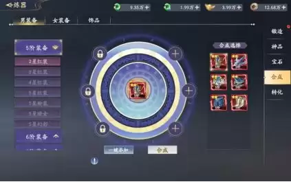 《仙帝神兵》装备系统玩法介绍