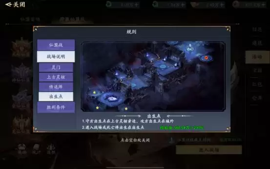 《仙帝神兵》仙盟玩法攻略