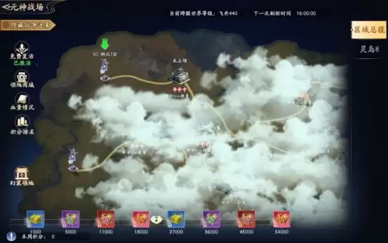 《仙帝神兵》元神战场玩法说明