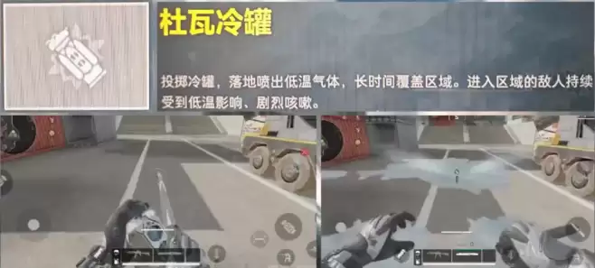 三角洲行动干员液氮技能介绍