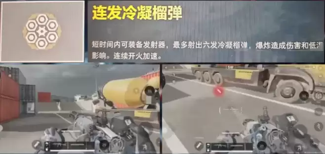 三角洲行动干员液氮技能介绍