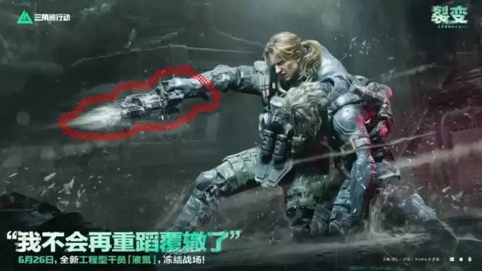 三角洲行动干员液氮技能介绍