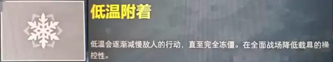 三角洲行动干员液氮技能介绍