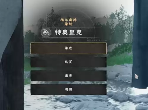 红色沙漠家具地毯购买位置一览 红色沙漠家具地毯购买位置一览