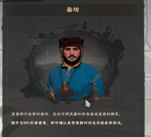 红色沙漠家具地毯购买位置一览 红色沙漠家具地毯购买位置一览