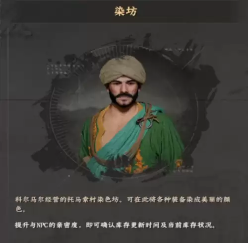红色沙漠家具地毯购买位置一览 红色沙漠家具地毯购买位置一览
