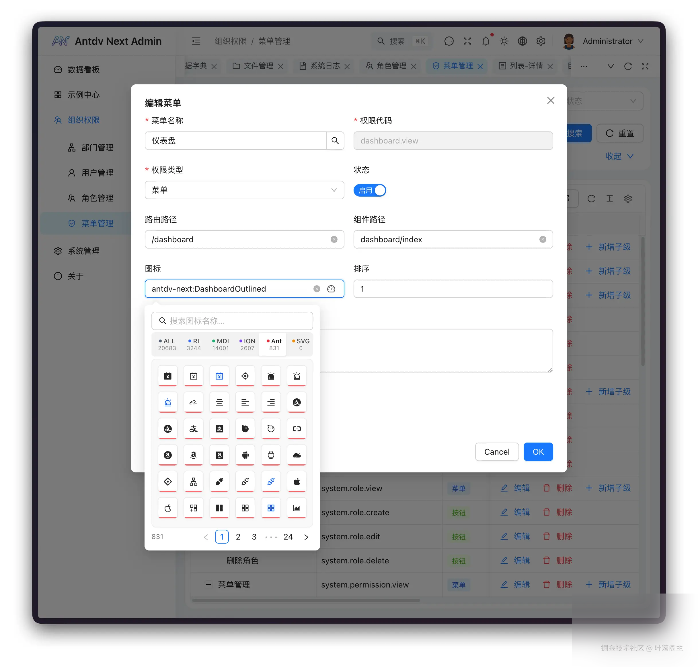 Vue3中设计一套好用的Icon和IconPicker组件完整代码示例实用指南