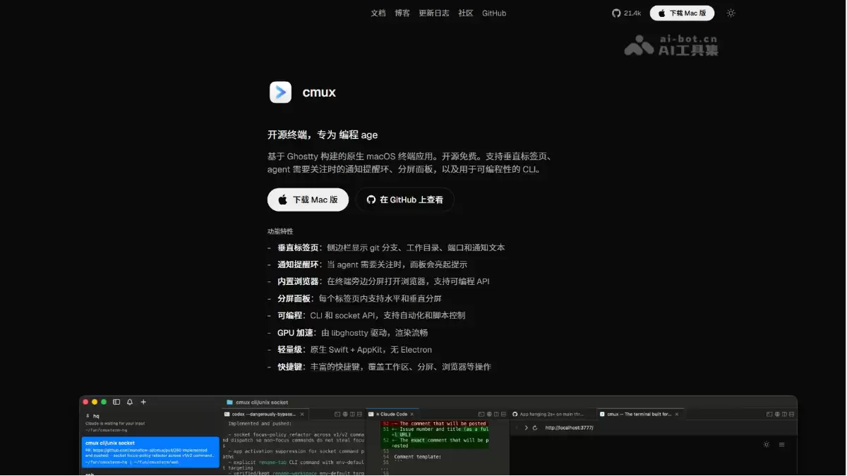 cmux - 专为 AI Coding Agent 设计的开源终端工具
