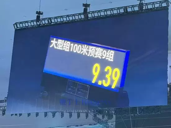 第二届世界人形机器人运动会100米田径预赛：荣耀「闪电」机器人9.39秒第一