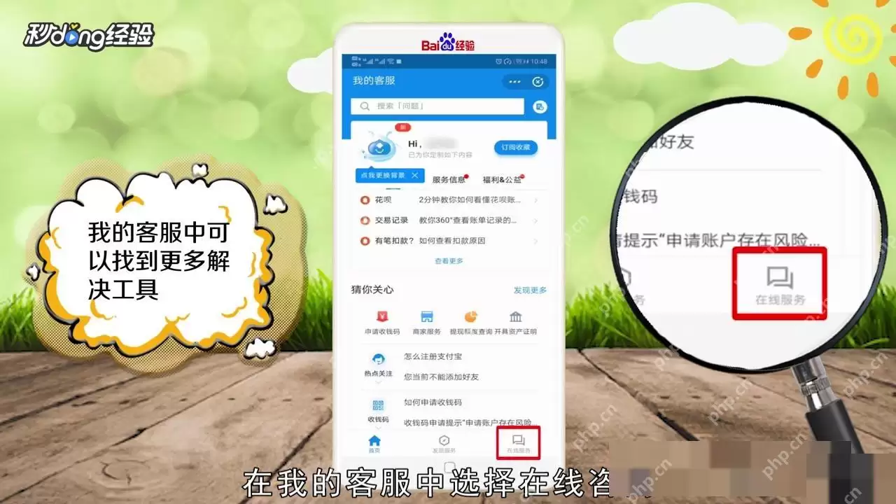 支付宝被限制收款如何办