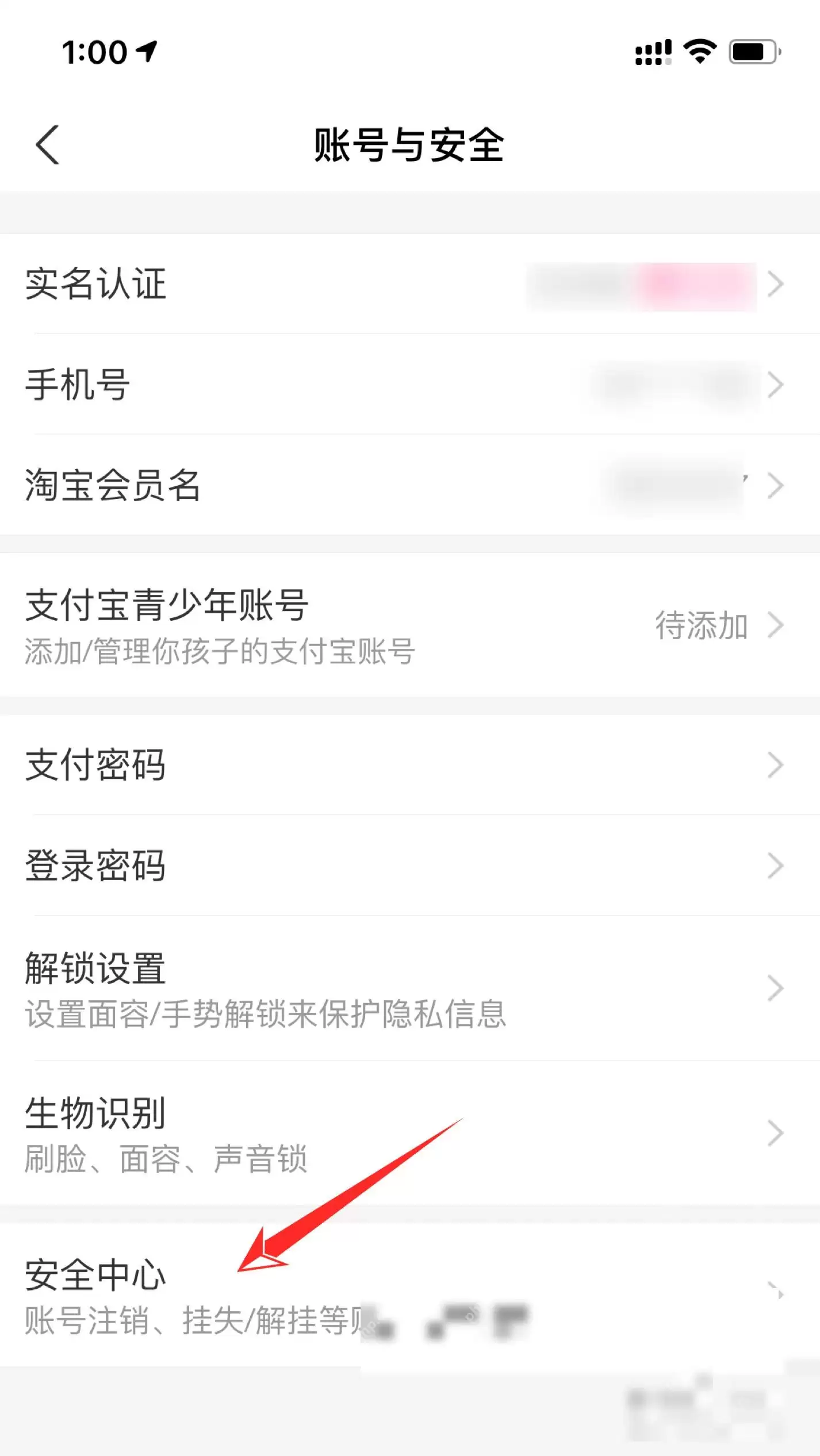 支付宝如何退出所有设备登录