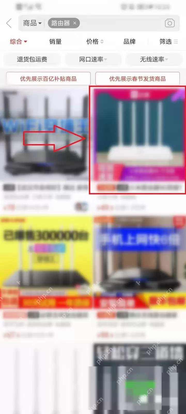 拼多多如何把商品加入收藏夹