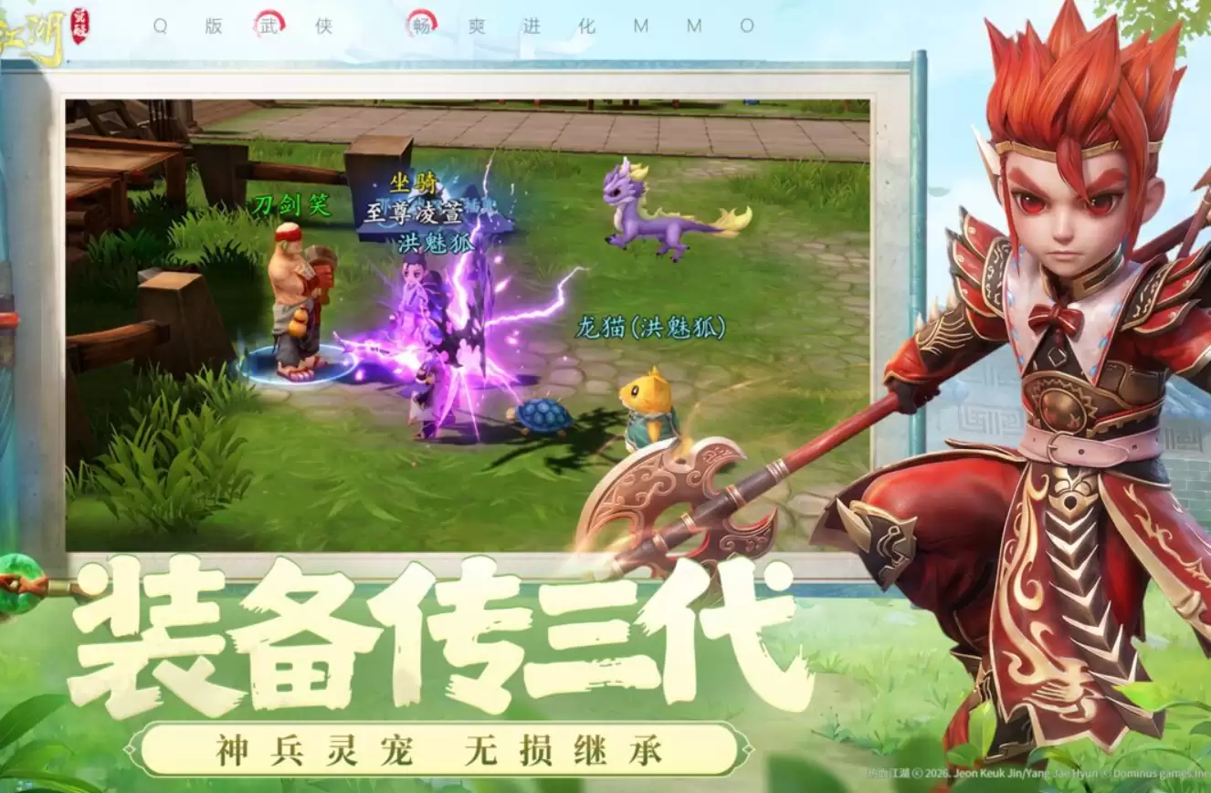 热血江湖觉醒什么时候上线 热血江湖觉醒开服时间及预约入口