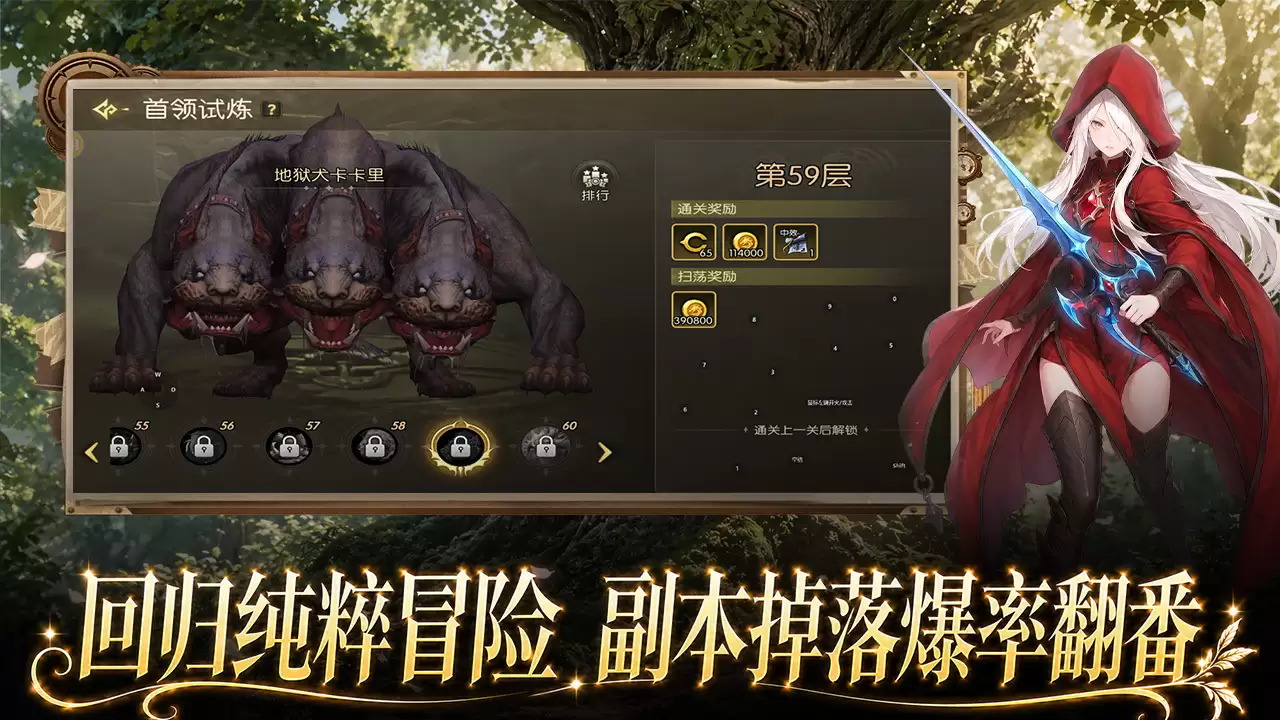 龙之谷启程保护药怎么用 龙之谷启程保护药使用做法与实战技巧