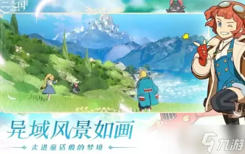 二之国交错世界兑换码有什么?二之国交错世界兑换码推荐