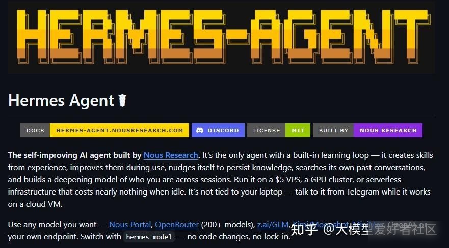 Hermes Agent 安装指南(附与OpenClaw的区别)实用指南