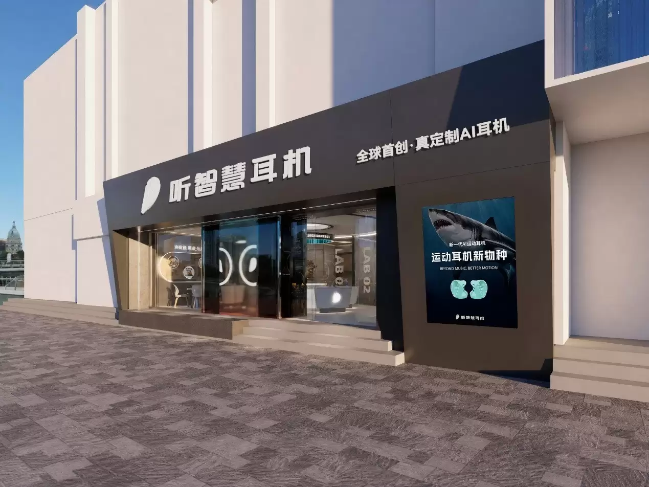 全栈自研三大核心技术，听智慧构建全球耳部智能可穿戴技术新