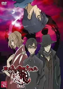 动漫《东京魔人学园剑风贴 龙龙第二幕》剧情说明