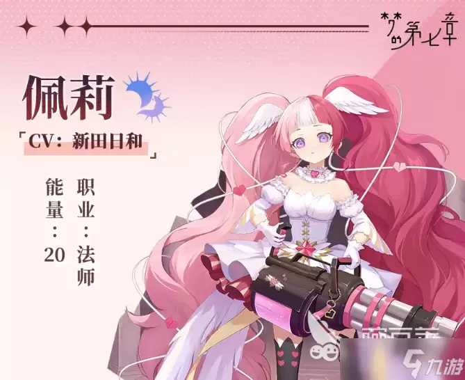 梦的第七章佩莉分享 梦的第七章佩莉如何