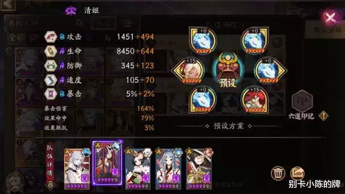 阴阳师彷徨猎场怎么搭配阵容-阴阳师彷徨猎场阵容搭配做法