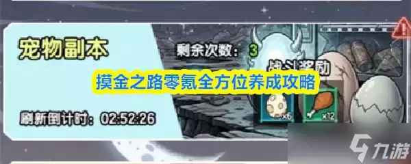 《摸金之路》零氪全方位养成攻略