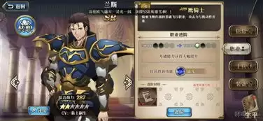 驯龙之旅菲诺兰斯转职如何选择-驯龙之旅菲诺兰斯转职选哪个好