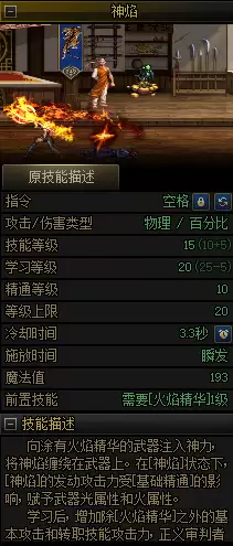 DNF18周年庆版本异端审判者加点攻略