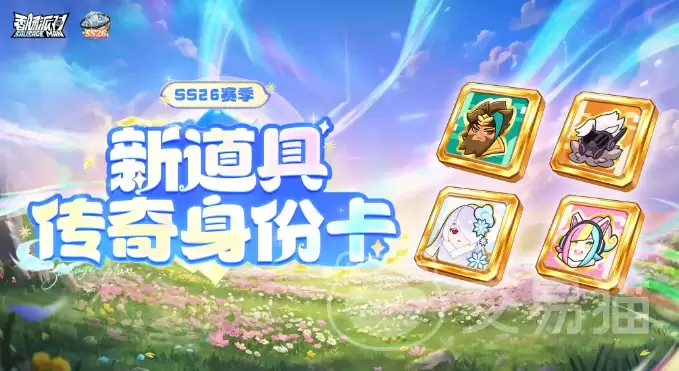 香肠派对传奇身份卡有哪些香肠派对热门身份卡功能与获取方式详细说明