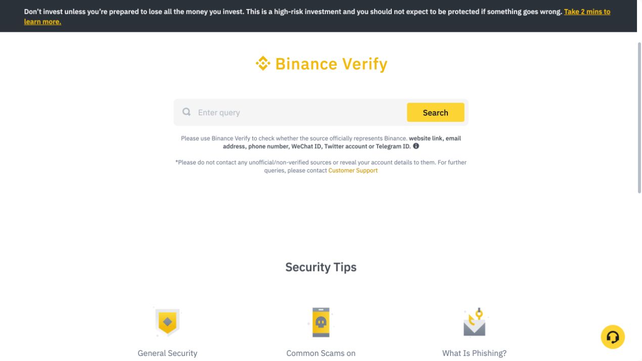 Binance Verify 官方来源核验页面