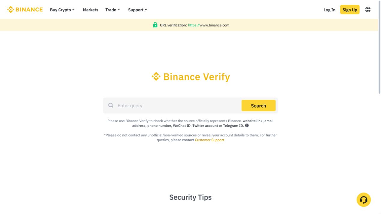 Binance Verify 官方来源查询页面