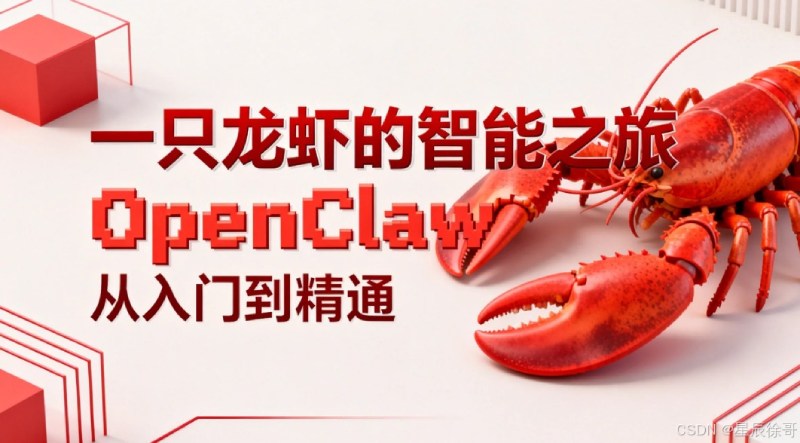 OpenClaw环境搭建常见报错解决