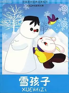 动漫《雪孩子》剧情介绍