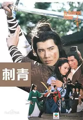 电视剧《刺青粤语》剧情介绍