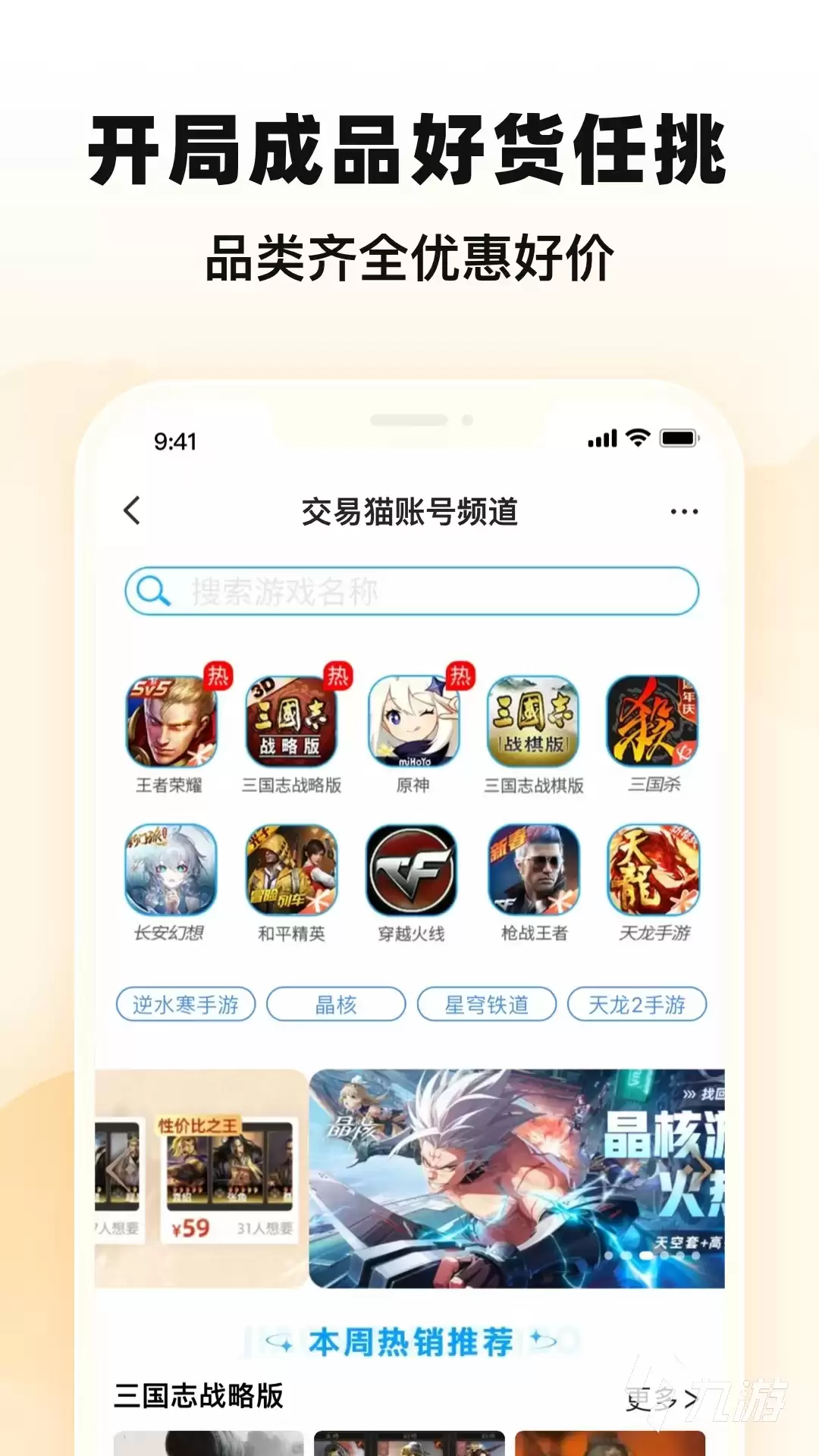 梦幻西游交易平台推荐:哪个平台交易更安全可靠