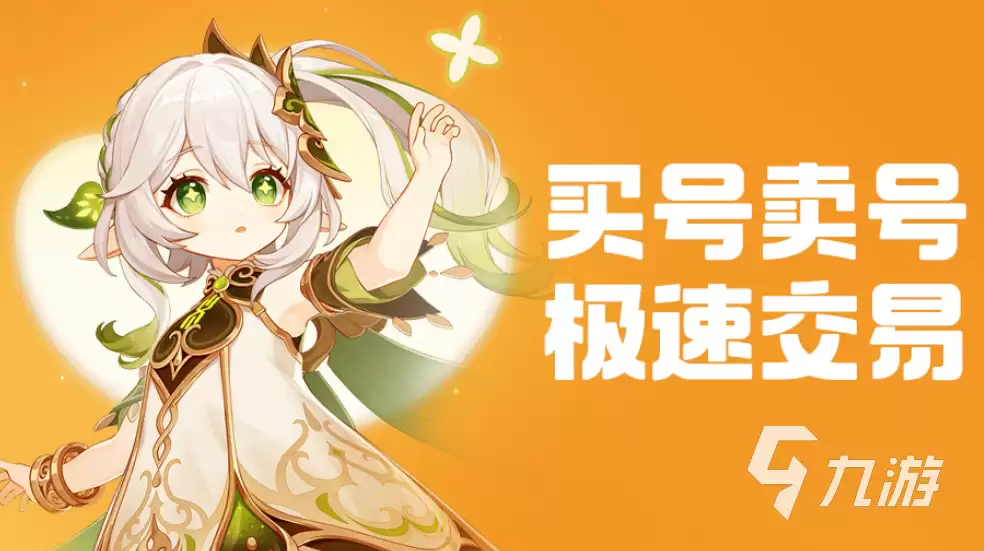 梦幻西游交易平台推荐:哪个平台交易更安全可靠