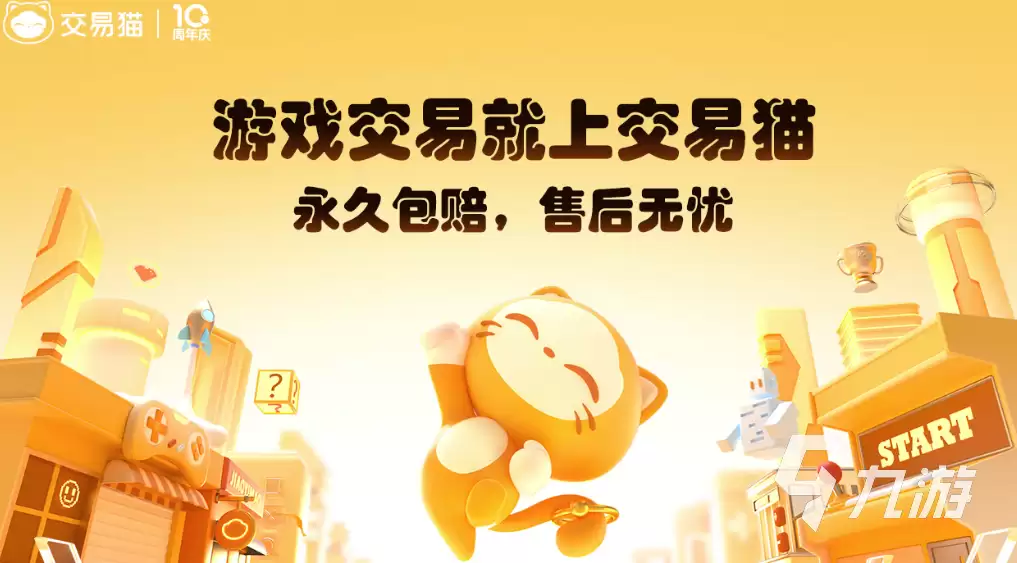 梦幻西游交易平台推荐:哪个平台交易更安全可靠