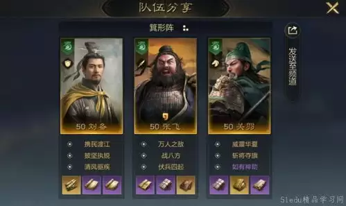 三国谋定天下郝昭如何搭配阵容