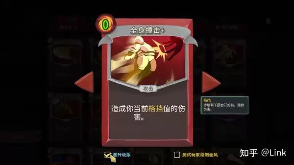 杀戮尖塔2铁甲战士彼岸咆哮卡牌有什么特点