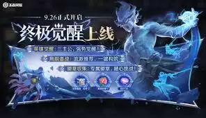 王者s41终极觉醒更新内容是什么