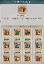 如何快速成为自在江湖丐帮弟子