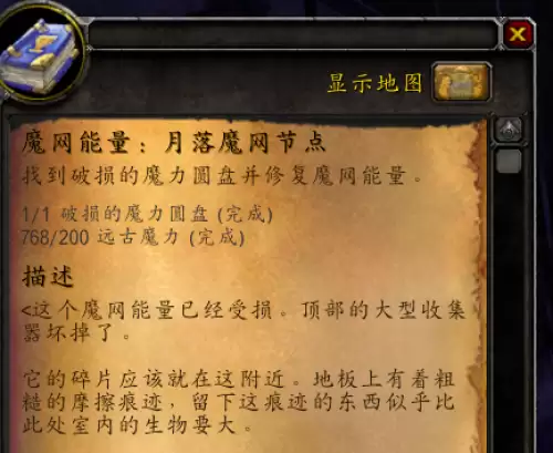 魔兽世界月落魔网节点在哪-月落魔网节点位置详解