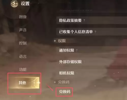 无限暖暖兑换码2026-无限暖暖未过期兑换码汇总 无限暖暖兑换码2026-无限暖暖未过期兑换码汇总