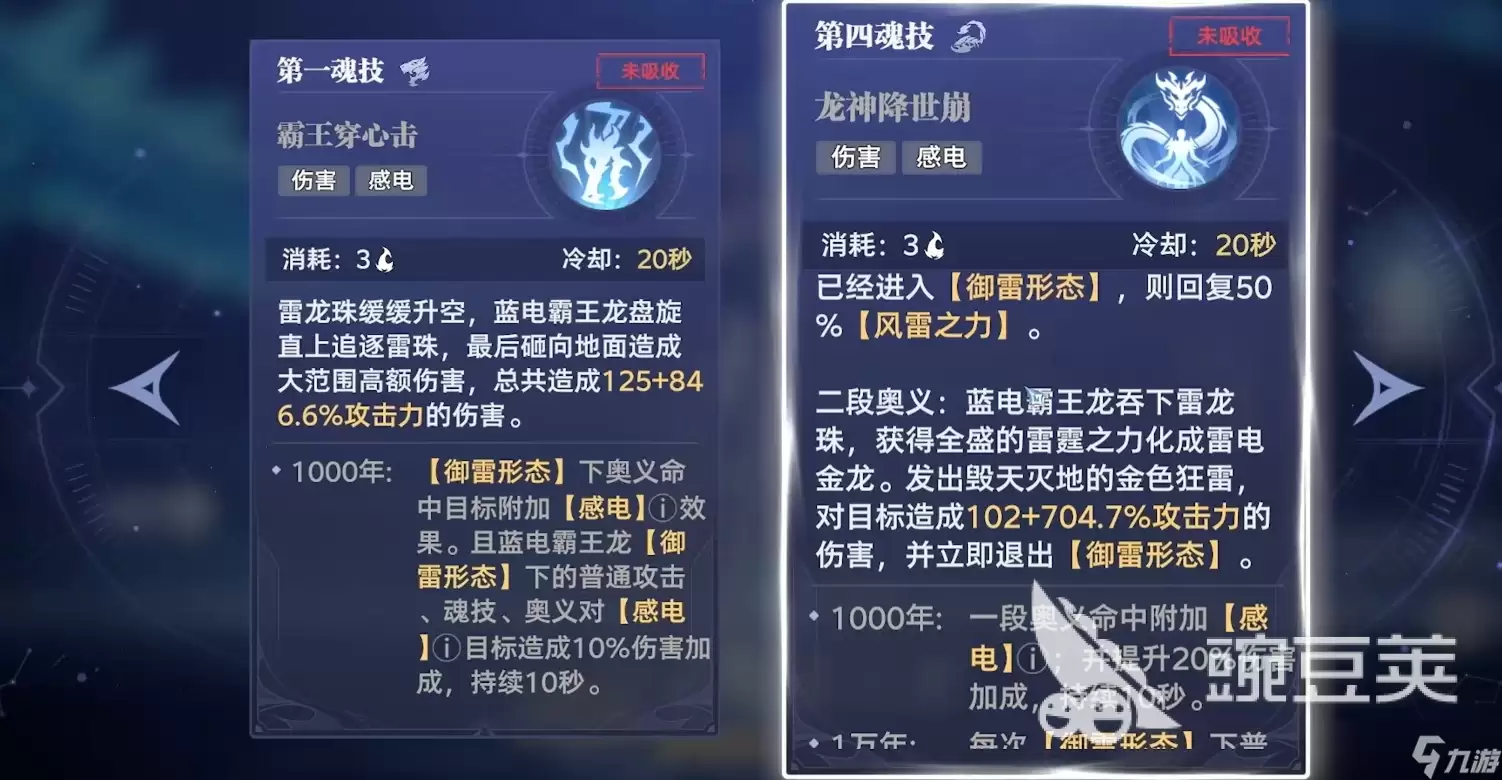 斗罗大陆猎魂世界玉元星怎么样 斗罗大陆猎魂世界玉元星养成攻略