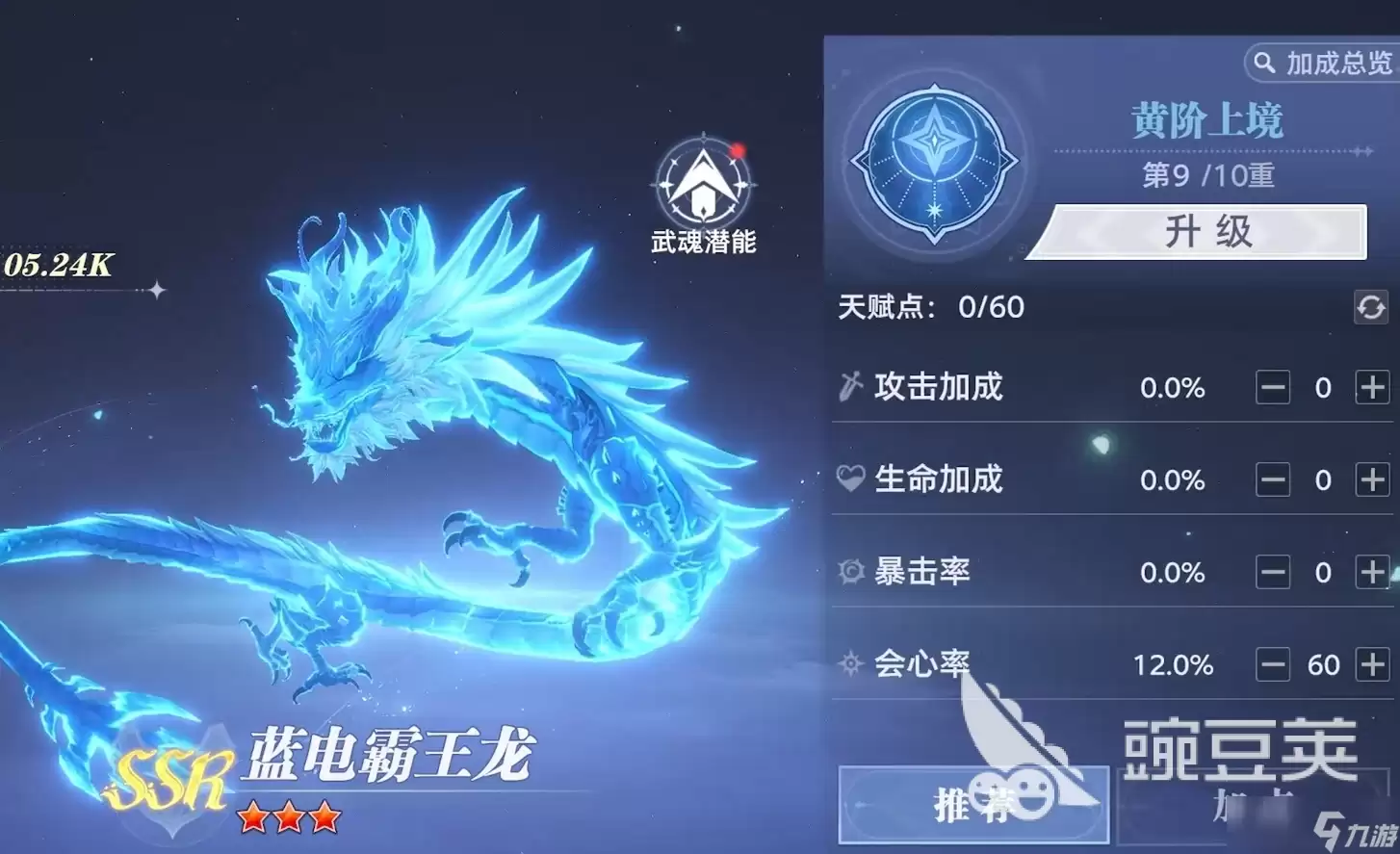 斗罗大陆猎魂世界玉元星怎么样 斗罗大陆猎魂世界玉元星养成攻略