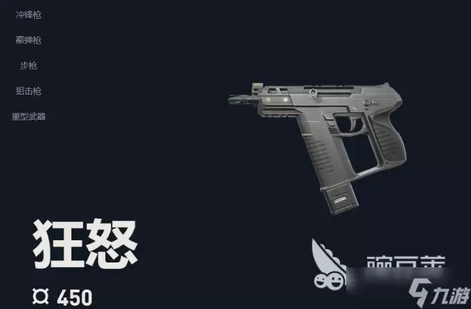 无畏契约手游武器大全分享 无畏契约手游哪些武器好用