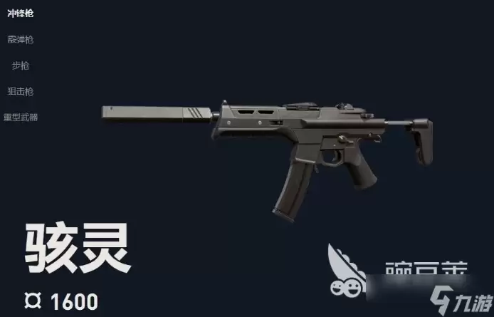 无畏契约手游武器大全分享 无畏契约手游哪些武器好用