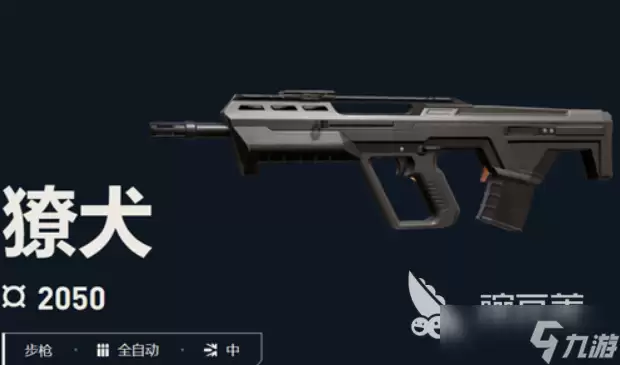 无畏契约手游武器大全分享 无畏契约手游哪些武器好用