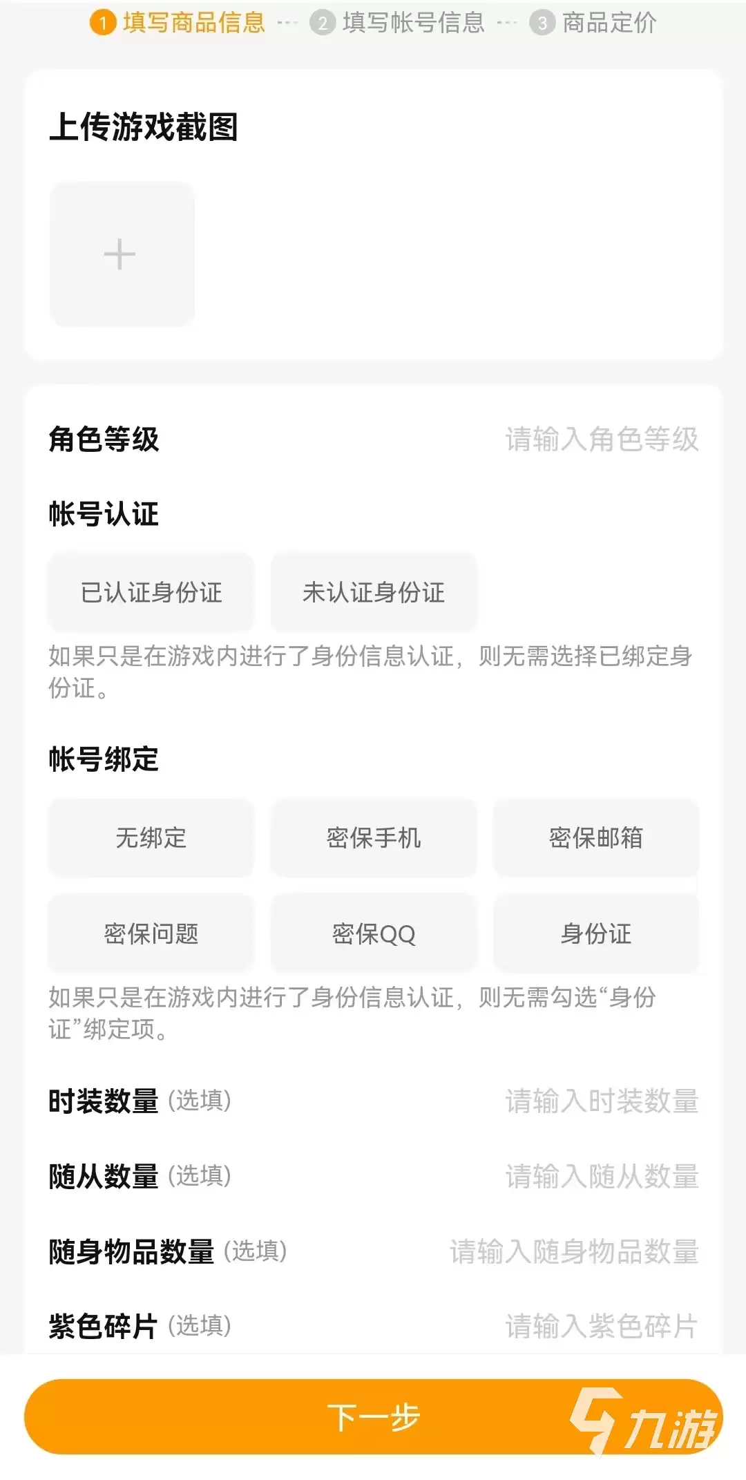 2026年三国杀账号估价与交易指南:五大交易平台实测对比与价值评估方法