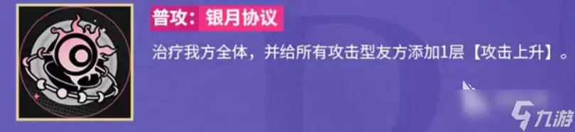 龙族卡塞尔之门辉夜姬介绍 龙族卡塞尔之门辉夜姬怎么样